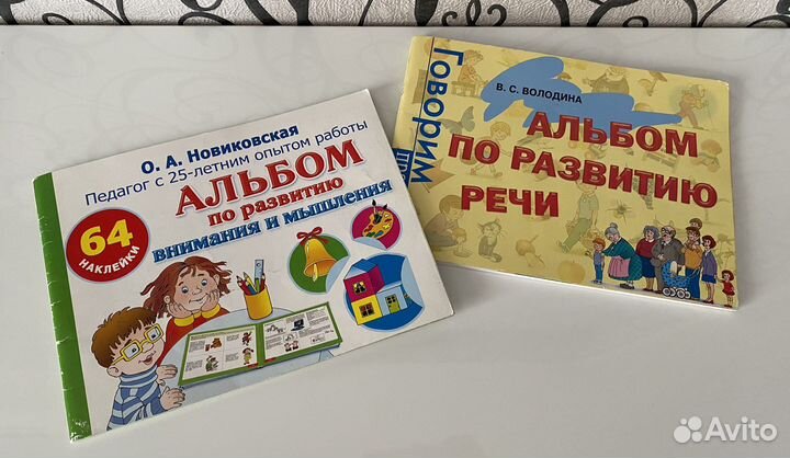 Пособия для логопеда-дефектолога