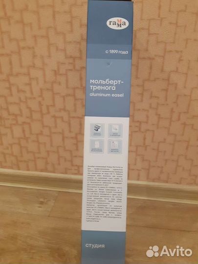 Мольберт телескопический, тренога