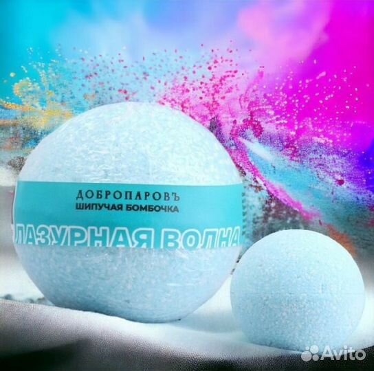 Бомбочки для ванны, с разными ароматами 4 шт