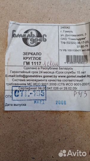 Зеркало настенное круглое