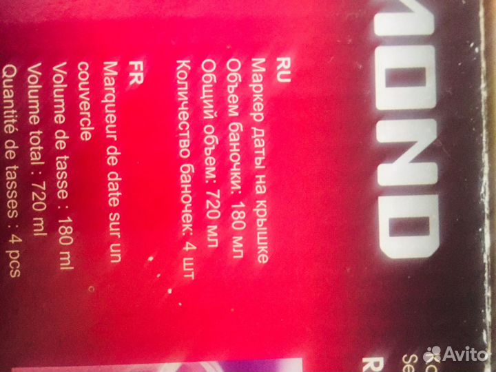 Контейнер для йогурта