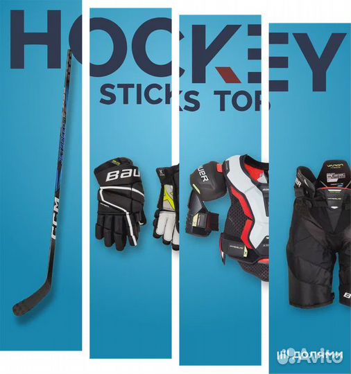 Клюшка хоккейная JetSpeed FT7 Pro