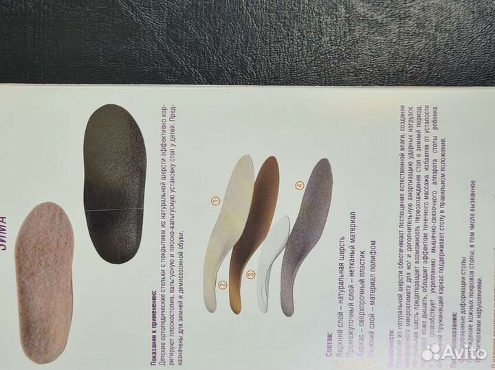 Стельки ортопедические детские