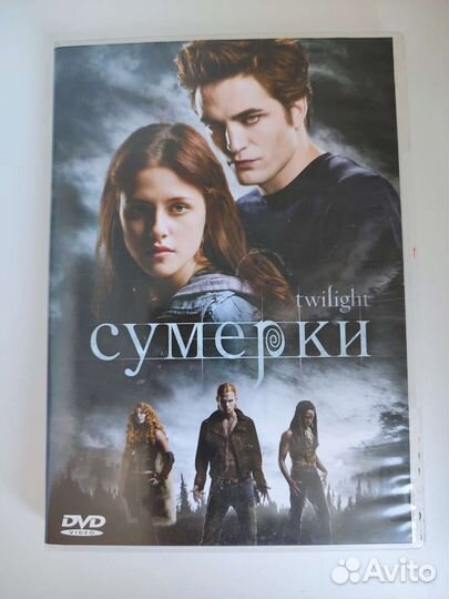Диск DVD Сумерки