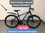 Велосипед горный Chucker 29-27.5