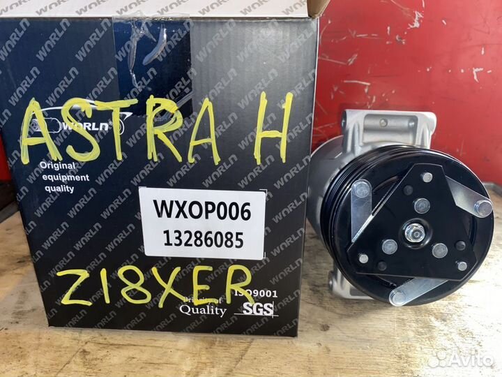 Компрессор кондиционера Opel Astra H Z18XER