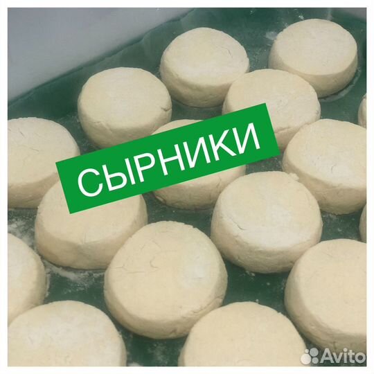 Сырники оптом и в розницу