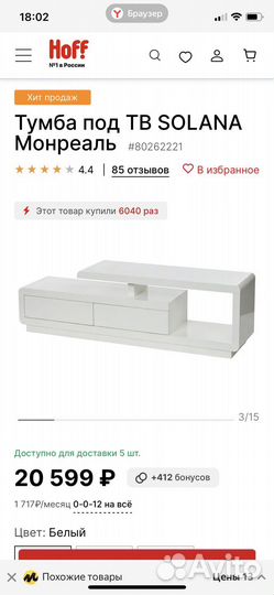 Тумба под тв