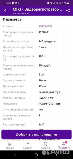 Видеорегистратор для автомобиля