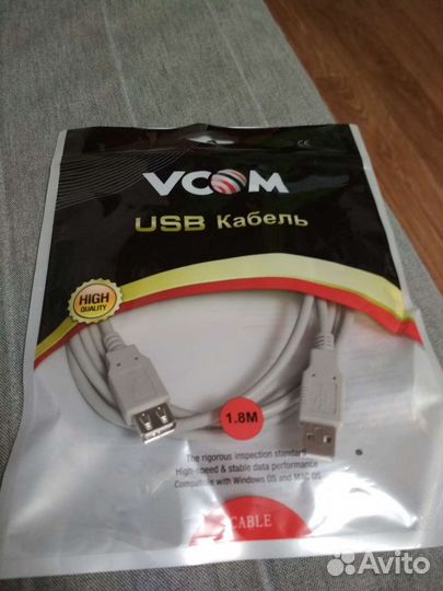 Usb удлинитель