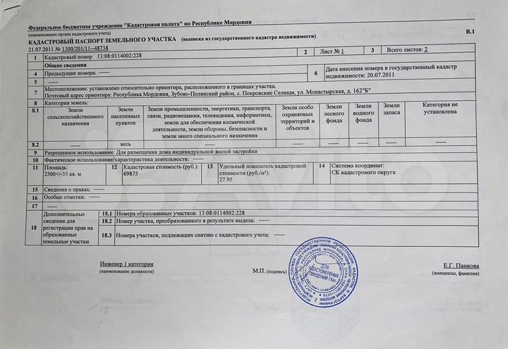 Участок 25 сот. (ИЖС)