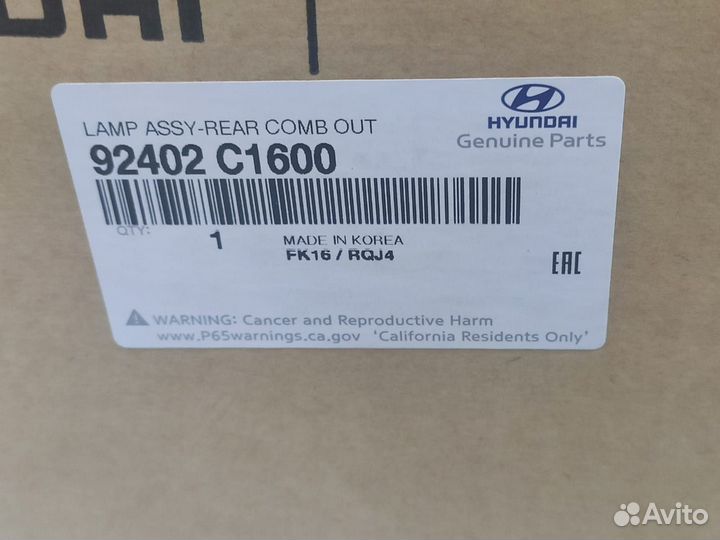 92402C1600 Фонарь задний правый Sonata 2017