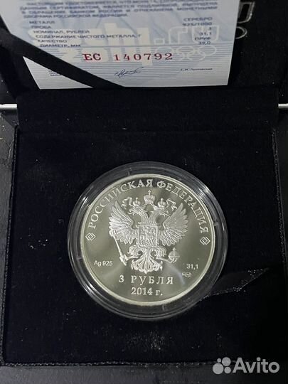 3 рубля 2014 сочи олимпиада лыжные гонки
