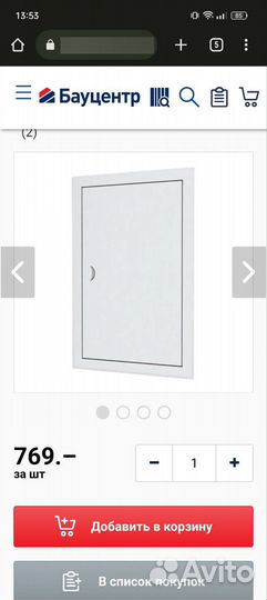 Люк ревизионный