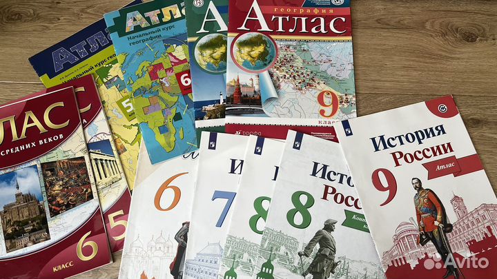 Атлас школьный