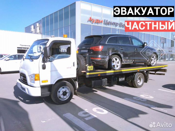 Эвакуатор Кузьминки