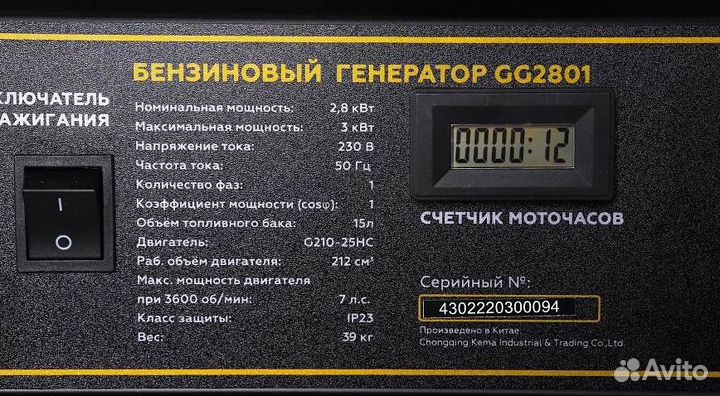 Генератор бензиновый champion GG2801