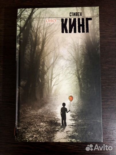Книги Стивен Кинг