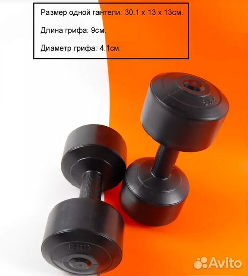 Гантели виниловые 5 кг 2 шт