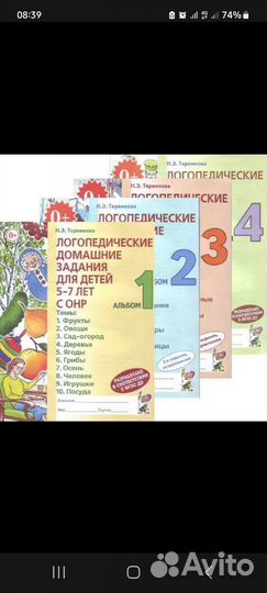 Рабочая тетрадь