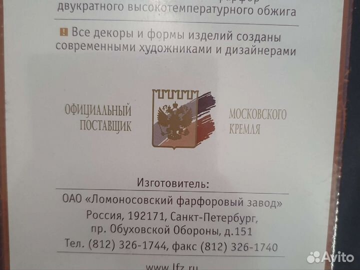 Кофейный сервиз Ломоносовский фарфоровый завод