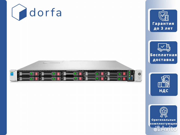 HP DL360p Gen8 10х SFF 2x Xeon E5-2620v2/32GB RAM