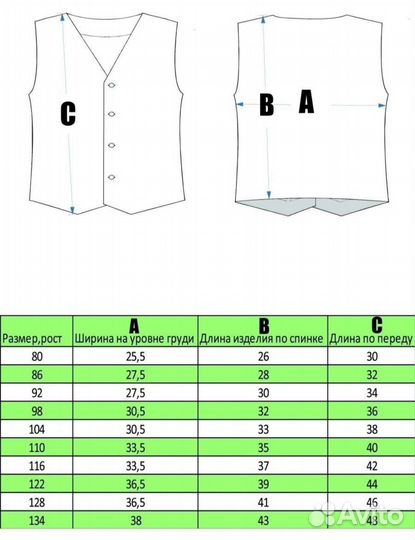 Костюм тройка, 122-128