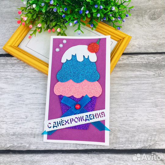 Открытка с днем рождения. Ручная работа