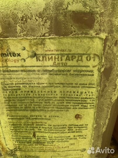 Чистящее моющее средство