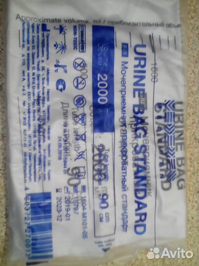 Мочеприемник одноразовый прикроватный medare