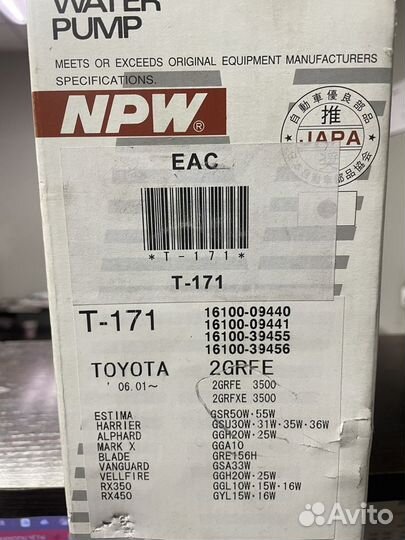 Помпа водяная новая Япония NPW Toyota 2GR-FE