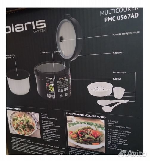 Мультиварка