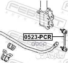 Тяга стабилизатора зад прав лев Febest 0523-PCR