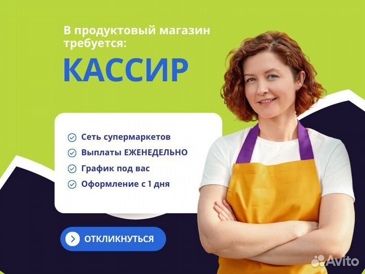 Продавец кассир в продуктовый магазин (г.Сысерть)