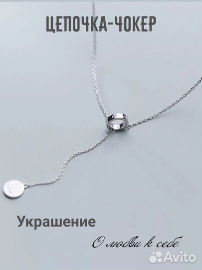Колье чокер серебро