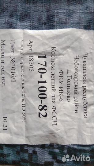 Летняя форма фссп