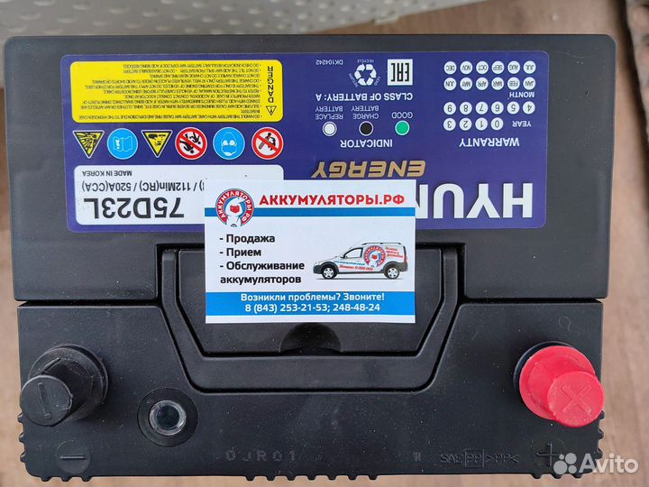 Аккумулятор 65 ah бу