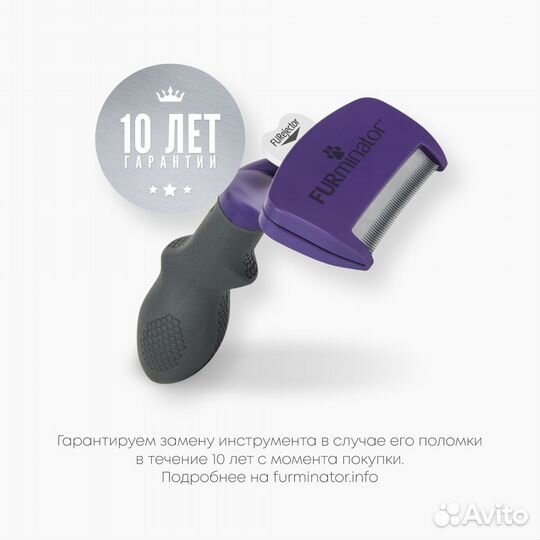 Фурминатор FURminator для кошек больших пород