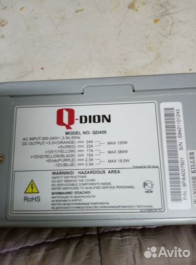 Блок питания 450w