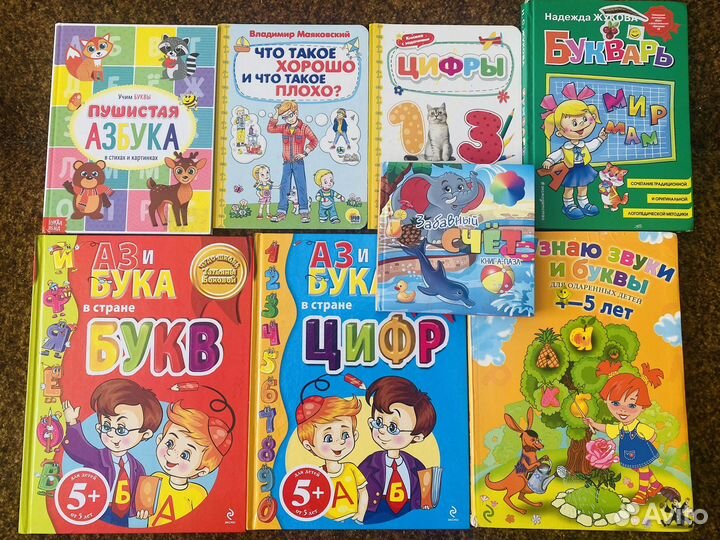 Книги детские / букварь
