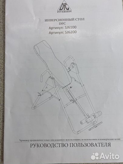 Инверсионный стол dfc