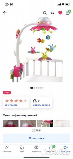 Мобиль музыкальный Smoby