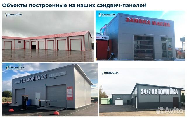 Сэндвич панели 120 мм