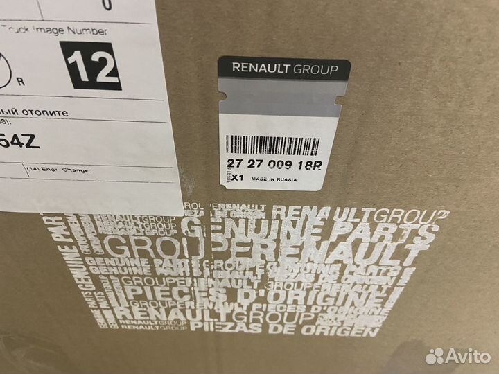 Корпус печки(отопителя) салона (плас) /logan II