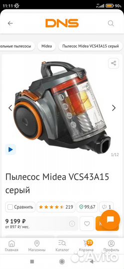 Пылесос midea