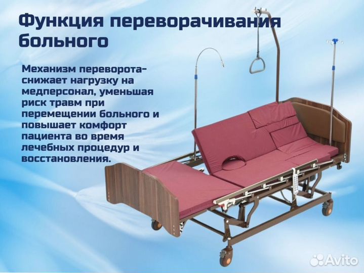 Медицинская кровать для инвалидов