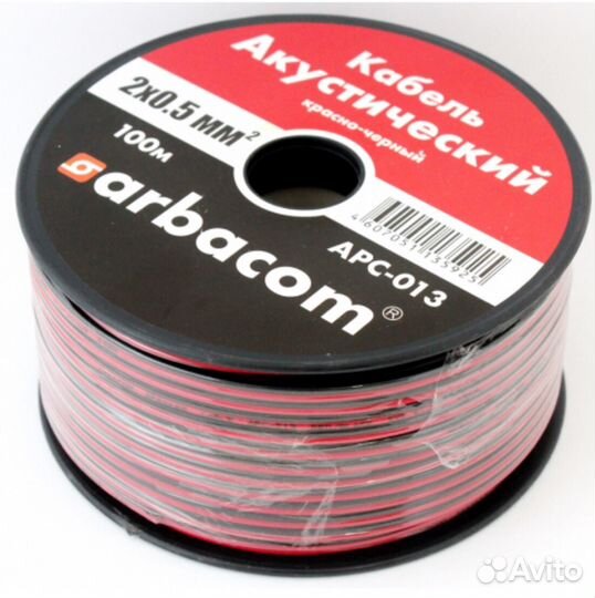 Акустический кабель