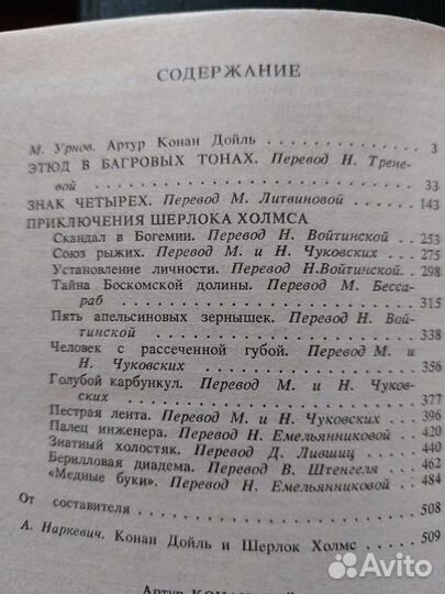 Книги Артура Конан Дойла