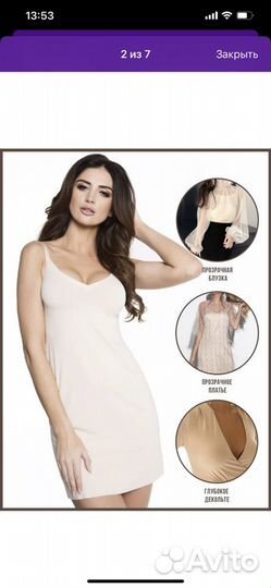 Комбинация сорочка женская, бесшовная