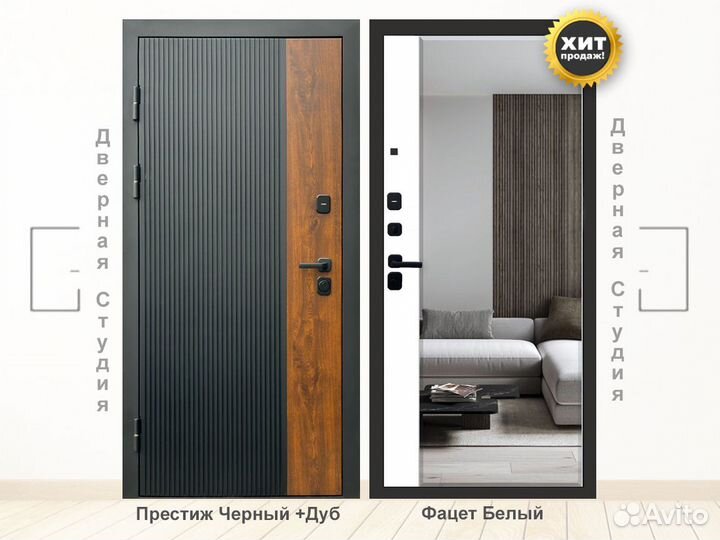 Входная дверь Престиж / с зеркалом и мдф